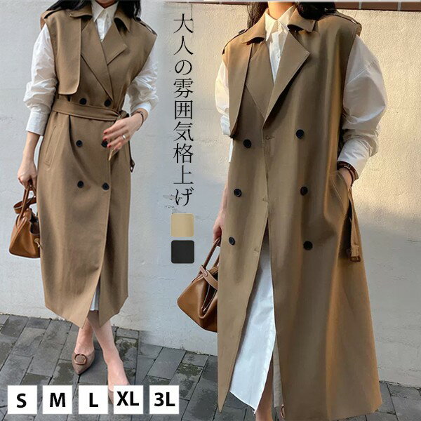 トレンチ ジレ ベスト レディース ライトアウター 春秋 ノースリーブ ロング丈 無地 ウエストベルト レイヤード ゆったり 大きいサイズ 膝丈 おしゃれ きれいめ 通勤 春コート 前開き 春アウター ベスト羽織 ロングベスト 重ね着 春 カーディガン hl010d7d7f6