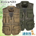ポケット付き メッシュベスト ワークベスト フィッシングベスト 夏用 メンズ メッシュ ベスト レディース お釣り 撮影 作業着 作業服 涼しい 日用大工 ガーデニング 農作業 DIY 庭仕事 草刈り 畑仕事 手伝い アウトドア 作業用 農業 制服 仕事着 整備士 普段着 カメラ