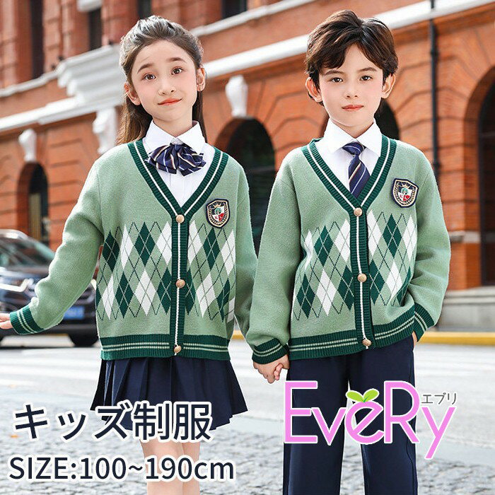 樂天商城 - キッズ 制服 セット 子供 男の子 女の子 上下セット カーディガン シャツ スカート パンツ アーガイル柄 学生服 フォーマル 通学 入学式 卒業式 発表会 ジュニア グリーン 緑100 110 120 130 140 150 160 170 180 190cm　ma005d7d7x0