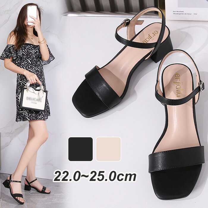 Rakuten - サンダル レディース 脱げない ストラップサンダル 太ヒール ロ―ヒール ヒール5cm ハイヒール 7cm 痛くない 歩きやすい スクエアトゥ シンプル きれいめ おしゃれ ブラック 黒 ベージュ 小さいサイズ 大きいサイズ 25cm 靴 mh001d7d7m6
