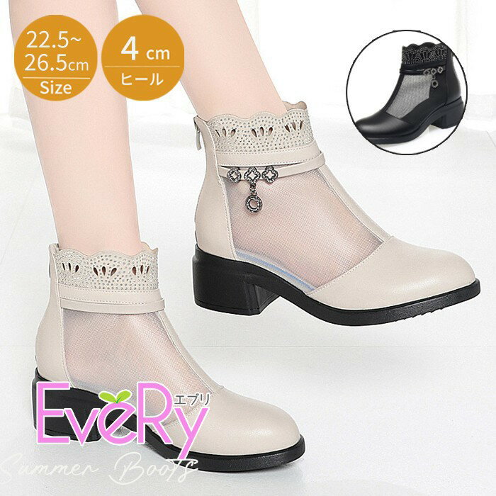 Rakuten - 本革 サマーブーツ レディース つま先包み 太めヒール ヒール4cm メッシュブーツ 夏用 通気性 おしゃれ 歩きやすい 大きいサイズ 22.5cm〜26.5cm ブラック オフホワイト n2016d7d7x0