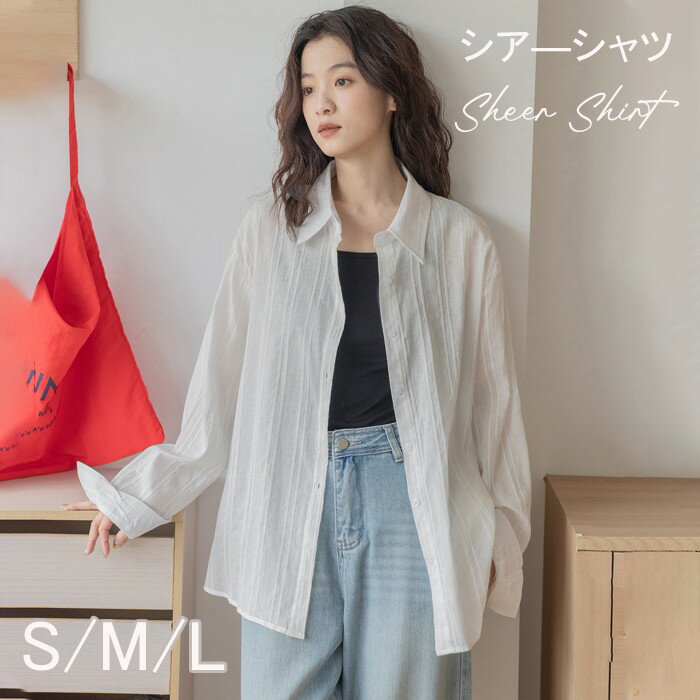 Rakuten - シャツ レディース 長袖 シアーシャツ 綿 コットン ホワイト 白 ゆったり 羽織り 夏 薄手 長袖シャツ サマーシャツ 透け感 トップス 大きいサイズ シアー シースルー シンプル カジュアル 羽織 体型カバー きれいめ オフィス 冷房対策 UV対策 紫外線対策 nj002d7d7m6