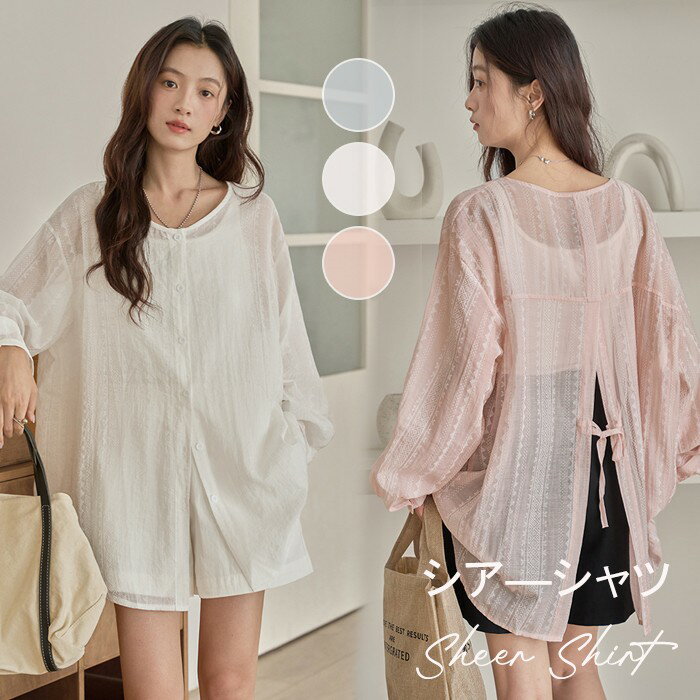 Rakuten - シアーシャツ レディース シャツ 丸ネック 長袖 可愛い 大きいサイズ ゆったり 羽織り 夏 薄手 長袖シャツ サマーシャツ 透け感 トップス シアー シースルー シンプル カジュアル 羽織 体型カバー きれいめ オフィス 冷房対策 UV対策 紫外線対策 nj004d7d7m6