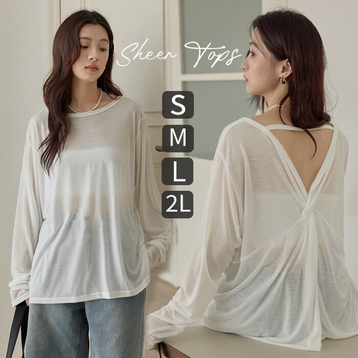 シアートップス UV シアー トップス 長袖 透け感 夏 涼しい シアー カットソー レディース ホワイト 白 ラウンドネック 海 プール 旅行に 重ね着 シースルー シンプル カジュアル S M L 2L nj008d7d7m6(4)