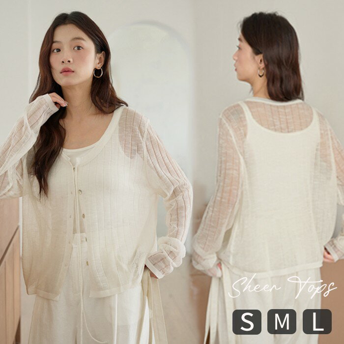 Rakuten - シアーカーディガン ショート丈 シアー カーディガン レディース トップス シアートップス サマーニット サマーカーディガン 羽織り 長袖 きれいめ 透け感 夏 涼しい ホワイト 白 重ね着 シースルー シンプル カジュアル S M L nj009d7d7m6