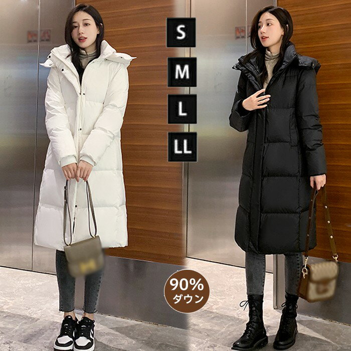 90％ダウン ダウンコート レディース ロングコート ダウンジャケット フード付き ハイネックコート 防寒着 おしゃれ 冬 ロング丈 ブラックコート 暖かい 黒 ブラック ホワイト 無地 あったか 秋 冬 20代 30代 40代 50代 xz163d7d7m6