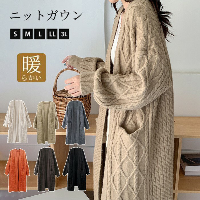楽天市場】ロングカーディガン 厚手（素材（生地・毛糸）ウール