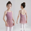 バレエ レオタード 子供 ワンピース バレエレオタード 練習着 演出 キャミソール ノースリーブ スカート 体操 新体操 女の子 キッズ 子ども ジュニア 発表会 バレリーナ バレエ衣装 バレエダンス 可愛い 練習 レッスン パープル 紫 xz322d7d7m4