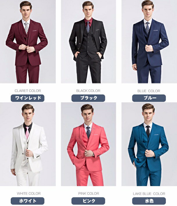 紳士服 ベスト付き メンズスーツ ビジネススーツ 1ツ釦 スリムバージョン 1ボタンビジネススーツ 男性用 パンツ スーツ レッドスーツ 3点セット suit 細身 高級感 お洒落 スリム体型 dg641f0f0t2