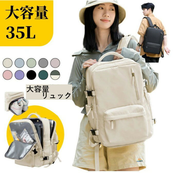 トラベル リュック 大容量 レディース メンズ 旅行用 リュック リュックサック 旅行用バックパック ト..