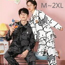 牛柄 お揃い メンズ レディース プレゼント 結婚祝い お揃いパジャマ 夫婦 韓国風 長ズボン クマ柄 ペア パジャマ フリース カップル ルームウェア 部屋着...