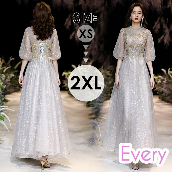 Rakuten - ドレス 大人 ピアノ 発表会 パーティードレス ロングドレス 母親 結婚式 グレー ハイネック 半袖 ドレス 編み上げタイプ イブニングドレス 小さいサイズ 演奏会用ドレス ロング丈 大きいサイズ お呼ばれドレス XS S M L 2L 3L da083g5g5t2