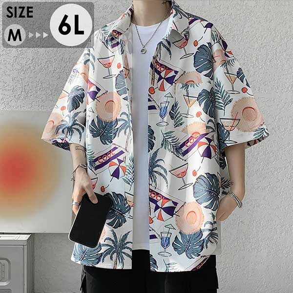 アロハシャツ レディース アロハ柄 半袖 葉柄 男女兼用 上着 夏 シンプルデザイン ハワイアン 夏物 開襟シャツ 日焼け止め カジュアル オープンカラー レトロ 大きいサイズ 3L 4L 5L 6L dd108g5g5t2