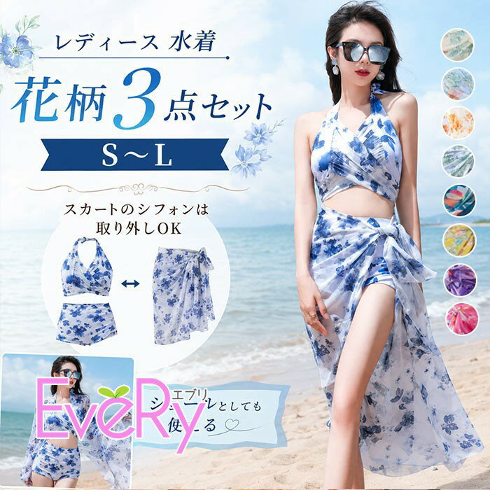 楽天市場】水着 パレオ付き（カラーブルー）（水着｜レディース