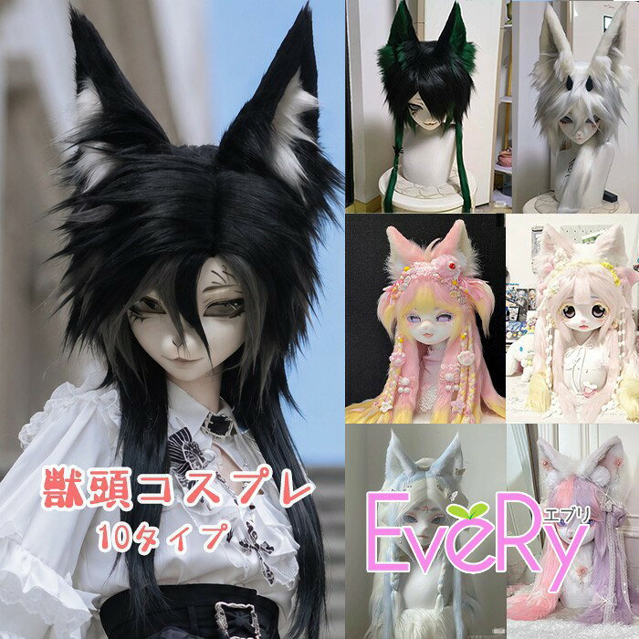 楽天市場】アニマルヘッド（コスプレ・変装・仮装｜ホビー）の通販