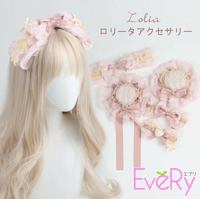 ショップトップ > カテゴリトップ > ファッション雑貨 > ベルト/手袋/帽子/髪飾りetc セット内容&nbsp;✽.*꙳ 髪飾「1」別途+400円「2/3」別途+550円「記載のないアクセサリー、小物等は付属しません」 素材&nbsp;✽.*꙳ ポリエステルなど カラー&nbsp;✽.*꙳ 1/2/3/4/5 サイズ (cm)&nbsp;✽.*꙳ 1：8cmヘアクリップ2：ミニハット約13cm（クリップ式）3：ミニハット約13cm（クリップ式）4：8cmヘアクリップ5：8cmヘアクリップ※表記寸法と実寸値の多少の誤差はご容赦ください よくある質問&nbsp;✽.*꙳ Q1. 5種類すべてがセットになっていますか？▸ いいえ、5種類の中からご希望のタイプを1点お選びいただく商品です。ご注文時に種類をご確認ください。by EveryshopQ2. 髪への取り付け方法を教えていただけますか？▸ すべてクリップ式です。1番・4番・5番は約8cmのヘアクリップ、2番・3番はクリップ付きミニハットです。by EveryshopQ3. どのような場面に合わせられますか？▸ ロリータコーデやお茶会をはじめ、撮影、舞台、イベント、ハロウィンなど幅広い場面におすすめです。by Everyshop模倣品・コピー商品を扱うお店が増えています。ご注文のショップ名と、画像や商品説明にあるショップ名が同一かご確認の上ご注文ください。 送料&nbsp;✽.*꙳ ★1点 880円(北海道・九州・沖縄・離島除く)商品を複数ご注文の場合の送料は、下記の表を参照してください。 ※SALE品など、他商品との同梱発送不可の商品と合わせてご購入の場合、送料の計算が異なりますのでご注意ください。 注意事項&nbsp;✽.*꙳ ●ページの閲覧環境によって、掲載写真と実際の商品の色合いが異なる場合があります。 ●モデルに小物を使う場合がございますが、商品に含まれませんので、セット内容をご確認ください。 ●製造過程・出荷過程の間に出来た細かなキズ・折りジワ・ヨゴレなどある場合がございます。細かい部分まで気になさる方は、ご購入をご遠慮ください。 ●商品の仕様は、製造元の都合により予告なく変更や突然の欠品等で商品手配の遅れや手配ができない場合がございます。 ●お届けした商品に不備がございましたら、お届け後5日以内にご連絡ください。早急に対応させていただきます。なお期日を過ぎた場合はお受け致しかねます。 ●土日祝祭日のご注文およびお問い合わせへの弊社からのご連絡は、翌営業日となります。 ●海外製品のため、詳細タグなし。 ●配送の関係上、ラッピング対応は受け付けておりません。 &nbsp;&nbsp;会社・学校・団体でご購入のお客様 発送の際、ご担当者様のお名前（フルネーム）が必要となります。 登録情報のお名前を、会社名や団体名のみでご登録されている場合、ご登録名をご担当者様のお名前にご変更していただくか、【備考欄】にフルネームでご記入願います。 【納品書や領収書につきまして】 当店では個人情報保護及び環境保全の為ペーパーレス化に取り組んでおりますので、お届けのお荷物に納品書（お買上明細書）は同封しておりません。ご了承くださいませ。 ご希望の場合、ご注文時【備考欄】にご記入願います。PDFファイルをメールにて添付いたします。 &nbsp;&nbsp;返品・交換・キャンセルについて サイズ間違い・イメージ違いなど、お客様都合によるキャンセルやご交換は原則として承っておりません。返品ルールに関しましては、リンク先ページをご覧の上、お気軽にお問い合わせください。 SIMILAR COLOR 1 2 3 4 5