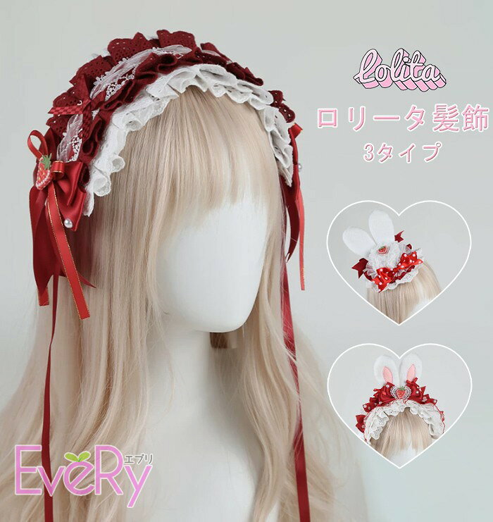 楽天市場】苺 ヘッドドレスの通販