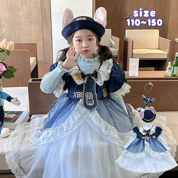 楽天市場】ジュディ・ホップス 衣装 子供の通販