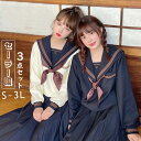 制服 セーラー服 スカート セット 入学式 卒業式 学生服 無地 ベージュ ネイビー 紺 レディース 長袖 半袖 プリーツスカート 高校生 女子高生 シンプル 受験 結婚式 発表会 通学 JK 可愛い 仮装 イベント 学園祭 演劇 舞台 学芸会 文化祭 ハロウィン sh251h5h5m6