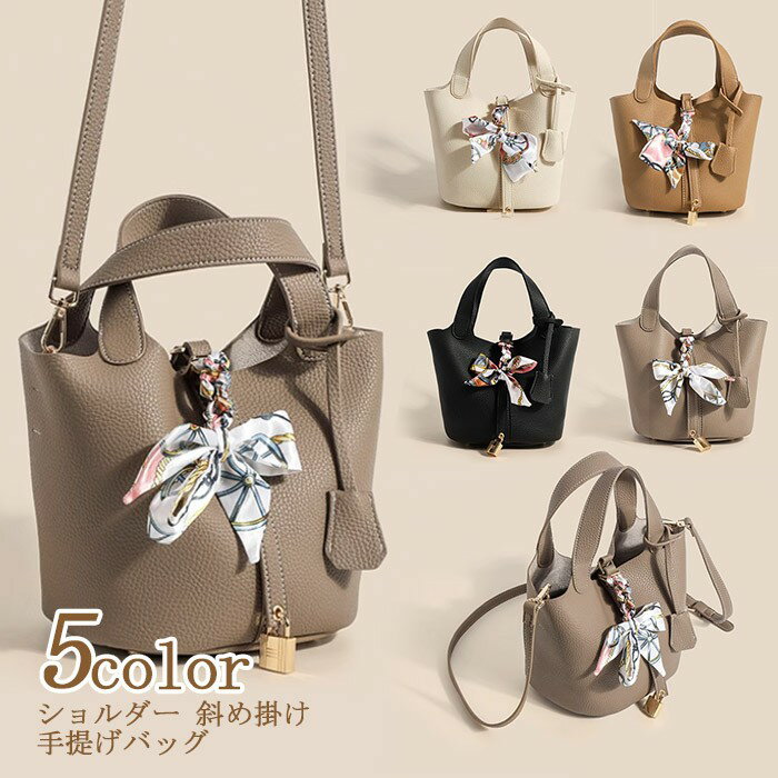 バケットバッグ レディース ショルダー 斜め掛け 手提げバッグ 旅行 通勤 デイリー お出かけ 多機能 軽量 大容量 通学 仕事 ショッピング ブラック ホワイト レッド グレー イエロー 5色から選べる ギフトにも最適 sh259h5h5m4