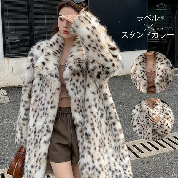 Rakuten - レオパード柄 ヒョウ柄 コート ボア ボアコート ロング レディース アウター パイピング 大きいサイズ カジュアル 袖 ゆったり おしゃれ もこもこ ジップアップ 秋 冬 xc123h5h5m4