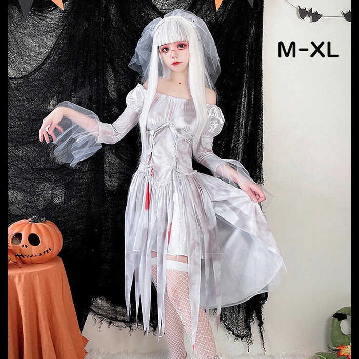 Rakuten - ハロウィン衣装 ゾンビ 仮装 花嫁 ホワイト レディース かわいい ロングドレス mj010j5j5m4