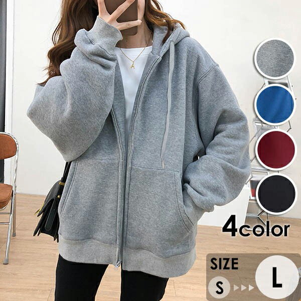 パーカー レディース スウェット トップス コート 羽織 大人カジュアル 大きめ フードあり ジップアップ 大きめ ビッグシルエット オーバーサイズ ジップアッ...