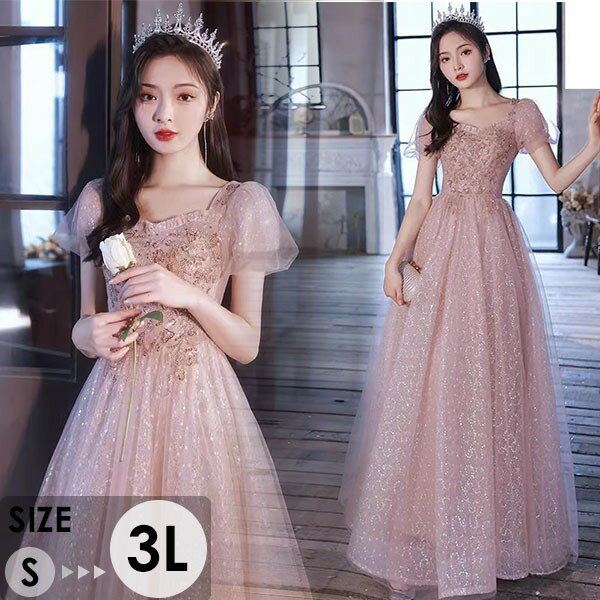 パーテイードレス ロング丈ドレス レディース 着痩せ 発表会 演奏会 二次会 大きいサイズ ファスナータイプ エレガント 20代 30代 40代 大人 可愛い 結婚式 披露宴 フォーマルドレス ピンク eh156jcjcm6