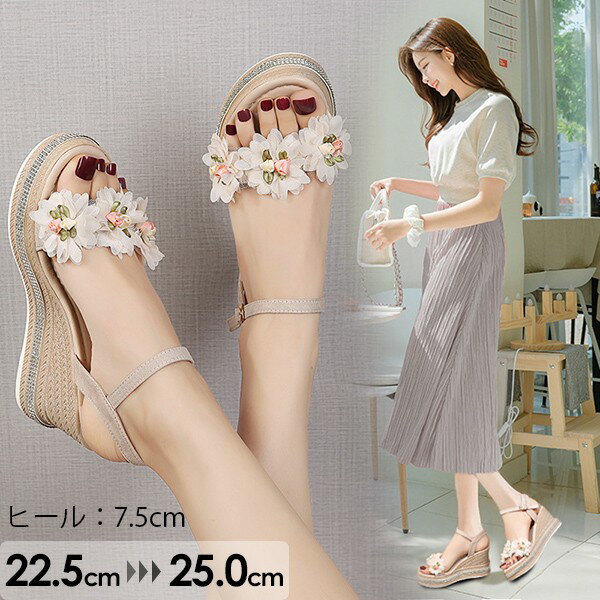 Rakuten - サンダル ストラップ かかとあり ウェッジソール 2カラー レディース 大きいサイズ ハイヒール ヒール7.5cm 夏 着心地よい 美脚 小さいサイズ 靴 女性 大人 ピンク ベージュ ei047jcjcm4