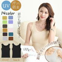 ブラ紐隠しインナー タンクトップ 重ね着 レディース トップス インナー 綿 コットン 無地 tシャツ 汗取りインナー レディーストップス レイヤード タンク ...