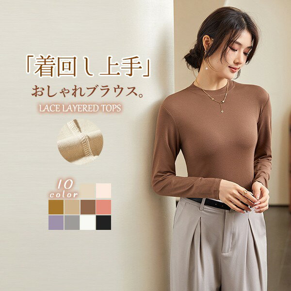 インナー 長袖 クルーネック レディース トップス カットソー シルキータッチ シンプル ベーシック きれいめ 無地 上品 透け感 ストレッチ 着まわし 春 秋 冬 春まで着れる ブラック黒 ホワイト白 ブラウン ピンク ベージュ グリーン カーキ パープル グレー dk020l9l9t2