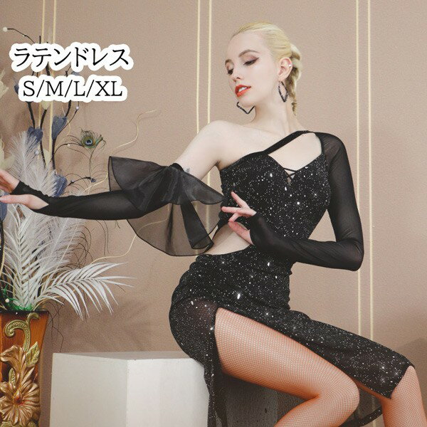 社交ダンス ラテンドレス ラテンダンス衣装 競技用ドレス ワンピース 袖付き 競技用 演出服 競技用 練習着 セクシー ルンバ サンバ タンゴ チャチャチャ ラ...
