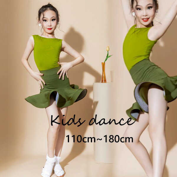 ラテン ダンス衣装 キッズ ドレス 社交ダンス衣装 ミモレ丈 ダンスドレス スカート 大きいサイズ 子供..