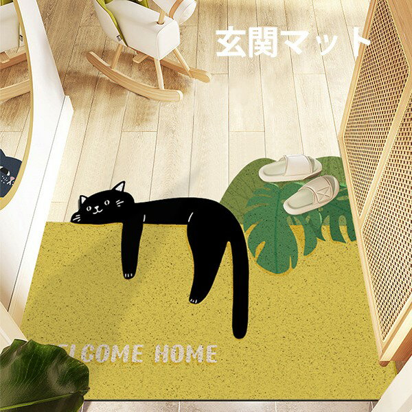 玄関マット 屋外 屋内 室内 おしゃれ 可愛い 泥落とし 滑り止め 洗える PVC 猫 45×75 60×90 80×120 100..