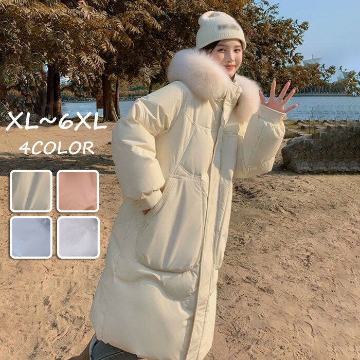 Rakuten - ダウンコート レディース ロング ベンチコート フード アウター ジャケット 大きいサイズ ダウンジャケット 90％ダウン シンプル 冬服 柔らかい 無地 ロングコート 暖かい ホワイト ピンク ブルー ブラック 防寒性抜群！de004lclcm6