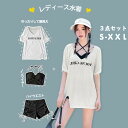 タンキニ水着 スポーツ風 一体型の三点セット 服みたいな レディース セクシー 着痩せ シンプル ワイヤーなし パッド付 写真映え 撮影用 海 夏 サマー プール リゾート かわいい 旅行 温泉 大人 女性用 ジュニア 学生 女の子 df006lclcm6