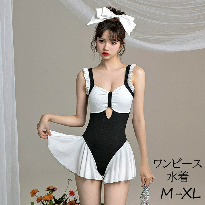 ワンピース水着 レディース ノースリーブ リボン ワイヤーなし パッド付き 女性用 大人 かわいい ホルターネック 夏 着痩せ セクシー 無地 衣装 撮影 写真用 学生 映える 温泉 プール ビーチ 旅行 バカンス ブラック×ホワイト M L XL df016lclcm4
