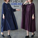 リゾートワンピース ぽっちゃり シフォンワンピース 無地 袖あり ミモレ丈ワンピース aライン 大きいサイズ ママ 母の日 発表会 2次会 40代 50代 夏ワ...