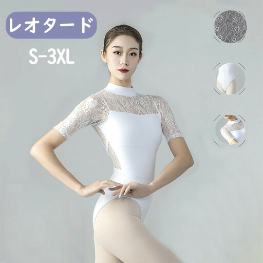 バレエ ダンス衣装 レオタード 大人 フリル 袖あり 透け感 美ライン シンプル レース 体操 花柄 背中見せ 背中開き ダンス教室 お洒落 新体操 練習着 ホワイト dh009lclcm6 バレエ ダンス衣装 レオタード 大人 フリル 袖あり 透け感 美ライン シンプル レース 体操 花柄 背中見せ 背中開き ダンス教室 お洒落 新体操 練習着 ホワイト dh009lclcm6