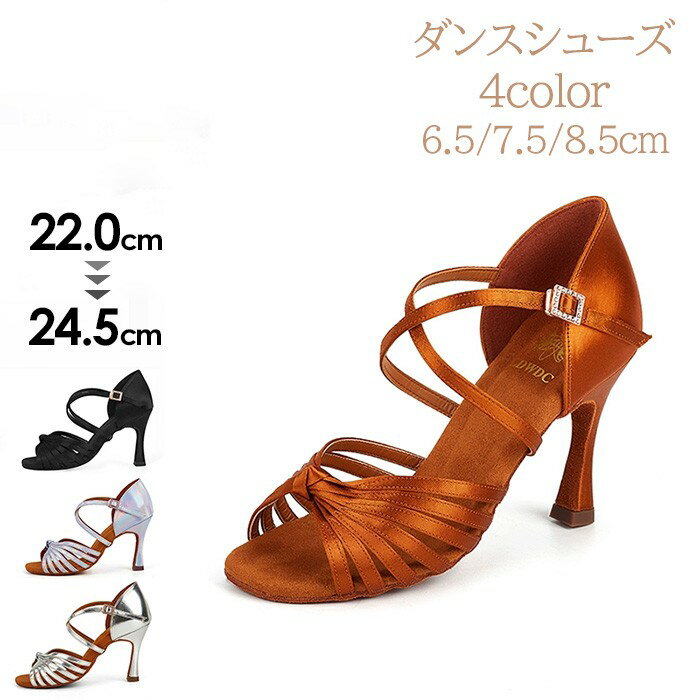 ダンスシューズ レディース 社交ダンス シューズ パンプス ダンスヒール ストラップ レディース靴 ヒール6.5/7.5/8.5 練習用 演出 発表会 イベント...