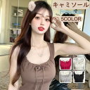 タンクトップ カップ付き 無地 トップス ノースリーブ 肩出し セクシー ノンワイヤー ショート丈 美背 シンプル インナー レディース ブラトップ ds003...