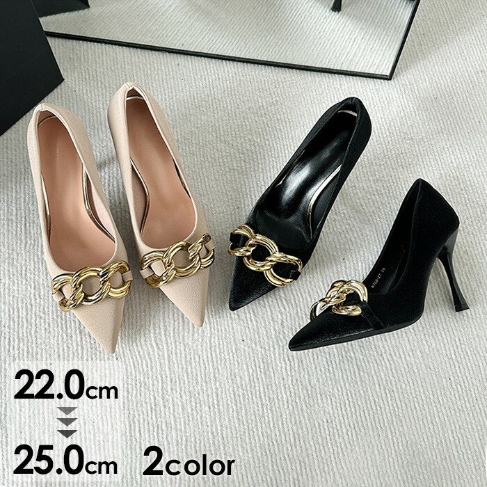 Rakuten - パンプス ヒール7cm/9cm レディース 綺麗め シューズ 靴 かかとあり おしゃれ カジュアル サンダル 通勤 日常 ファッション 履きやすい 痛くない 夏 女性 大人 美脚 可愛い シンプル ベージュ ブラック ei018lclcm6