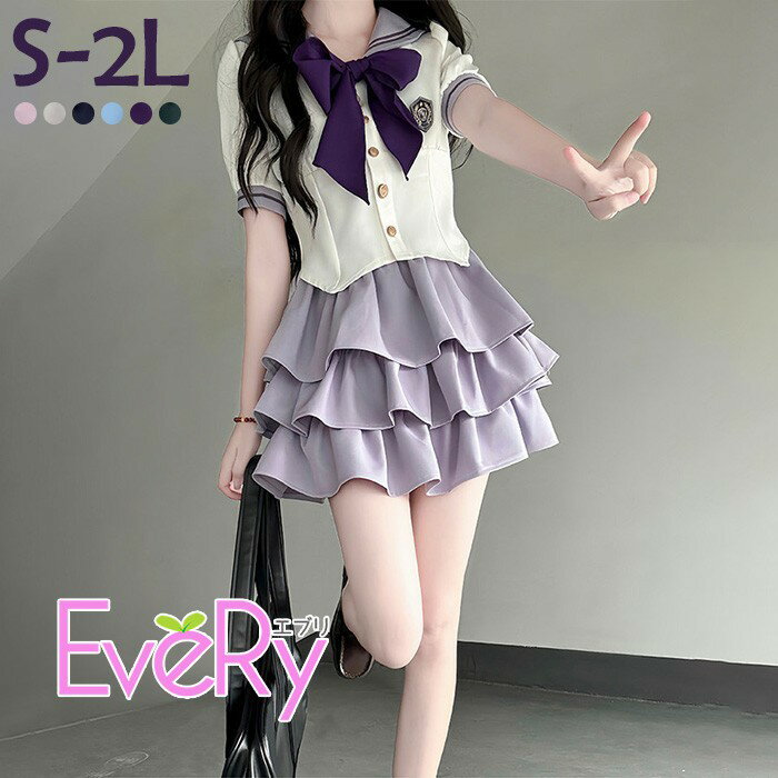Rakuten - 制服 シャツ スカート リボン 3点セット レディース 半袖 ケーキスカート セーラー服 JK風 韓国風 学生服 コスプレ 衣装 高校生風 中高生 女子高生 可愛い 量産型 女子 制服コーデ 文化祭 イベント コスプレ 仮装 通学風 S M L 2L ma002lclcwd