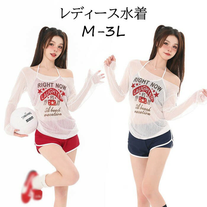 水着 タンキニ レディース 体型カバー M L 2L 3L 中学生 高校生 3点セット ラッシュガード セパレート カバーアップ ショートパンツ 二の腕カバー 露出控えめ 女の子 海 プール リゾート おしゃれ 可愛い ネイビー レッド mg005lclcm6
