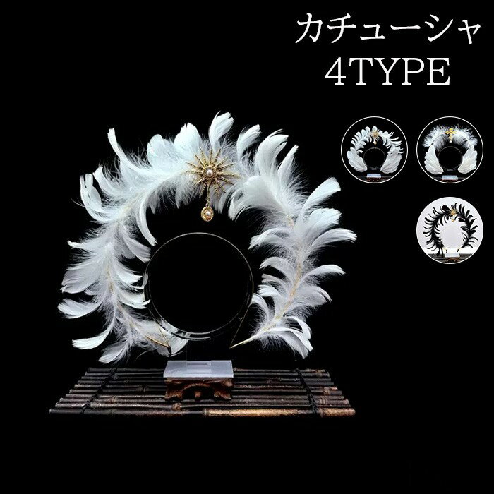 エンゼル髪飾り 悪魔頭飾りコスプレ ハロウィーン用品 ハロウィン コスプレ ヘッドアクセサリー 仮装 シスター 翼 ハロウィンコスプレ 天使コスプレ 悪魔 翼 精霊 仙女 妖精 魔女 大人 かわいい アクセサリー コスチューム ハロウィン道具 写真 学園祭 mj005lclcm6