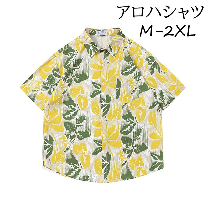 アロハシャツ 葉柄 総柄 イエロー 男女兼用 メンズ レディース カジュアル 半袖 柄シャツ タイ風 夏 海 開襟シャツ ゆったり 涼しい おしゃれ 大きいサイ...