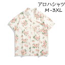 アロハシャツ 花柄 総柄 ベージュ 男女兼用 メンズ レディース カジュアル 半袖 柄シャツ タイ風 夏 海 開襟シャツ ゆったり 涼しい おしゃれ 大きいサイズ ハワイアン 半袖シャツ 夏 夏服 ビーチ 海 涼しい 冷感旅行 リゾート 沖縄 M L XL 2XL 3XL mo003lclcm6
