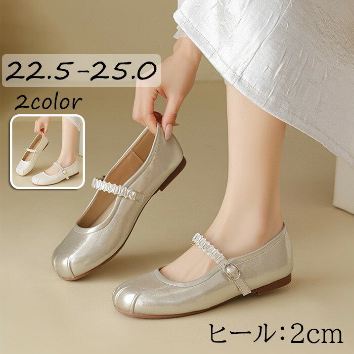 バレエシューズ パンプス 疲れにくい 痛くなりにくい 歩きやすい ずっと ときめく はきごこち パンプス レディース ヒール2cm ラウンドトゥ ふわふわ 柔ら...