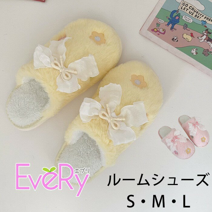 ルームシューズ レディース スリッパ もこもこ 北欧風 防寒 あったか 裏起毛 暖かい おしゃれ かわいい 冬 秋 ボア シンプル 新生活 室内履き トイレ 冷え対策 ピンク イエロー ns005lclcwd