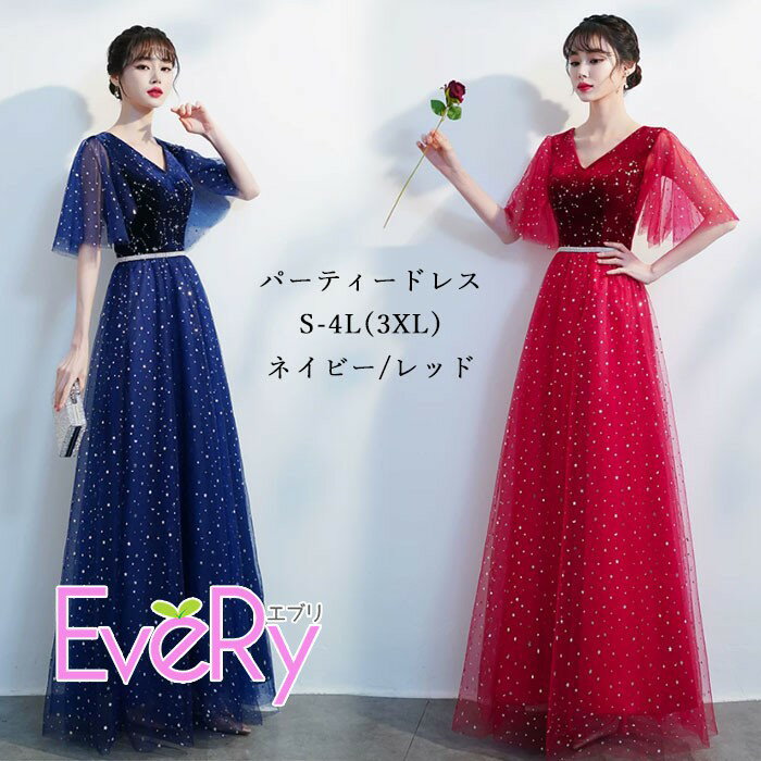 乐天商城 - パーティードレス ドレス ネイビー レッド 星柄シフォン ロングドレス 結婚式 二次会 演奏会 パーティー ドレス S-4L da005ldldx0